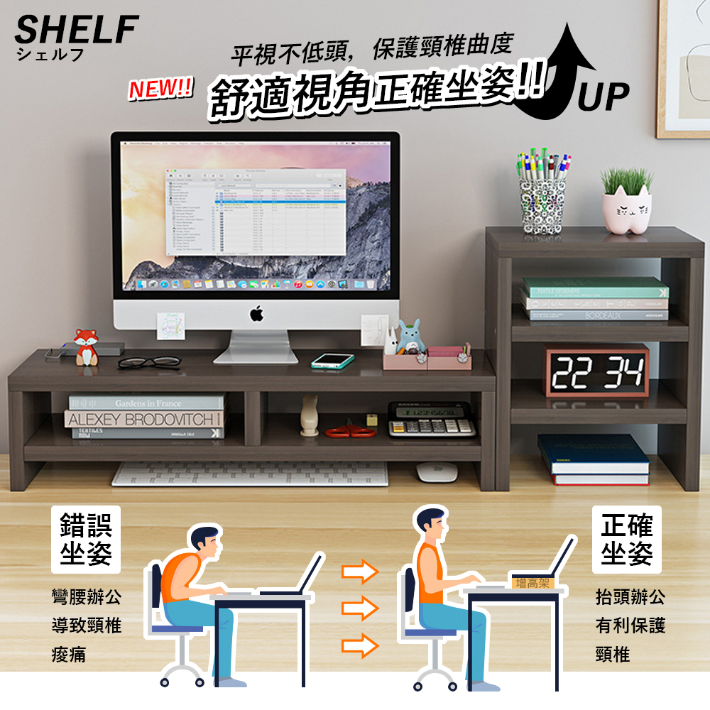 增高架+書架 ㄇ型架 螢幕架 螢幕增高架 墊高架 電腦螢幕架 桌上收納架 書架 桌上螢幕架 鍵盤收納架 鍵盤架 書桌架