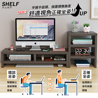 增高架+書架 ㄇ型架 螢幕架 螢幕增高架 墊高架 電腦螢幕架 桌上收納架 書架 桌上螢幕架 鍵盤收納架 鍵盤架 書桌架