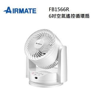 AIRMATE艾美特FB1566R (私訊可議) 6吋空氣遙控循環扇