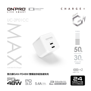 ONPRO UC-2P01CC MAX 氮化鎵GaN 48W 超急速PD充電器【雙Type-C 版】