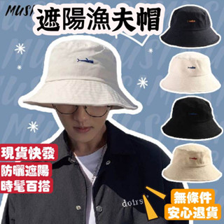 [MUSI創意玩星球-臺灣快發]漁夫帽 韓國帽子 百搭遮陽帽 漁夫帽ins鯨魚刺繡 盆帽男帽女帽文青出遊帽春夏遮陽防曬帽