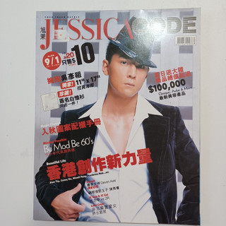 吳彥祖二手雜誌Jessica Code 2003年9月號