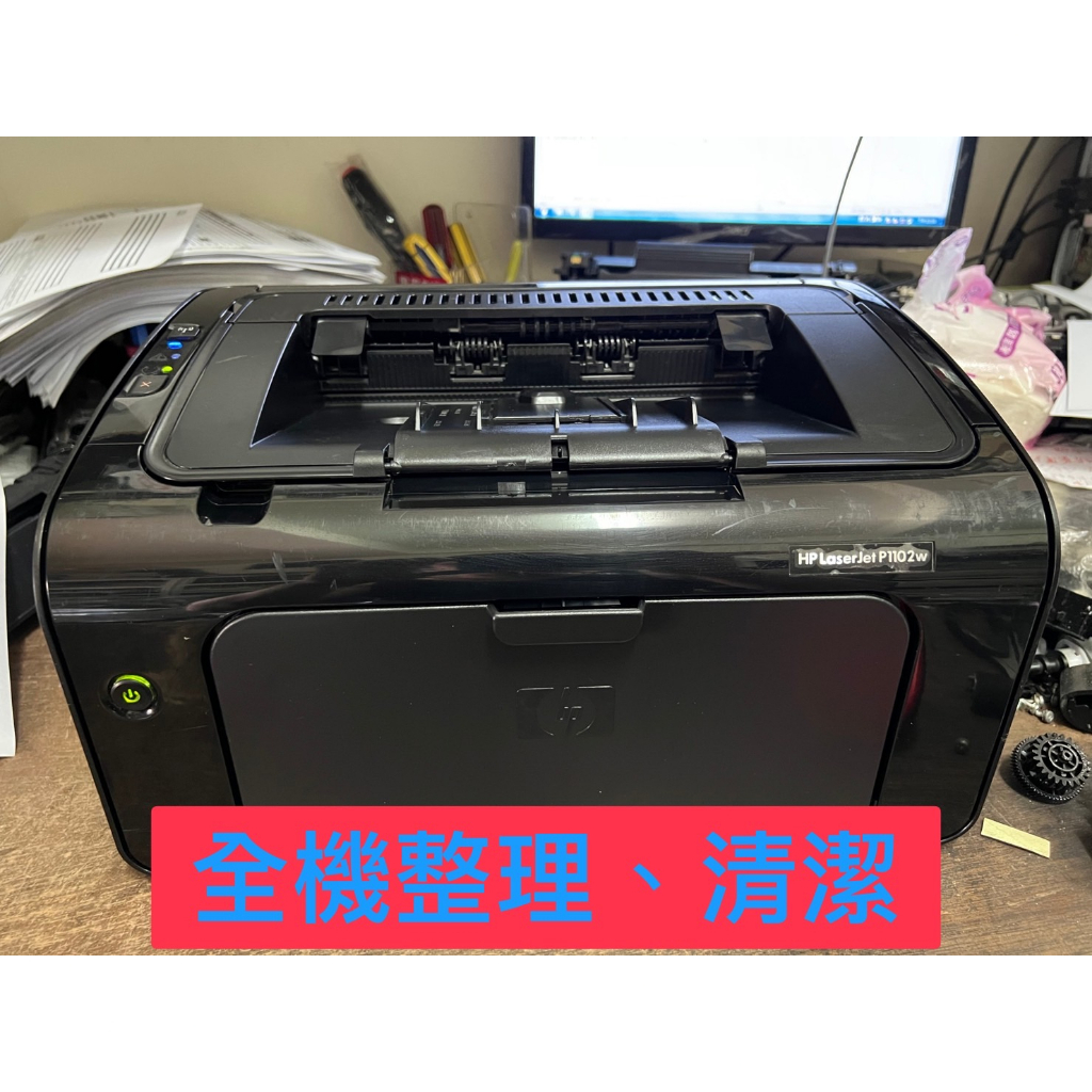 彰化耗材網~HP P1102W WIFI 黑白雷射印表機  /1102/1102w p1102w