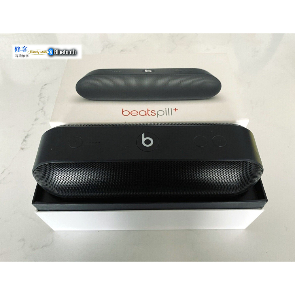 藍芽喇叭 更換電池維修 Beats Pill+,Beats Pill2