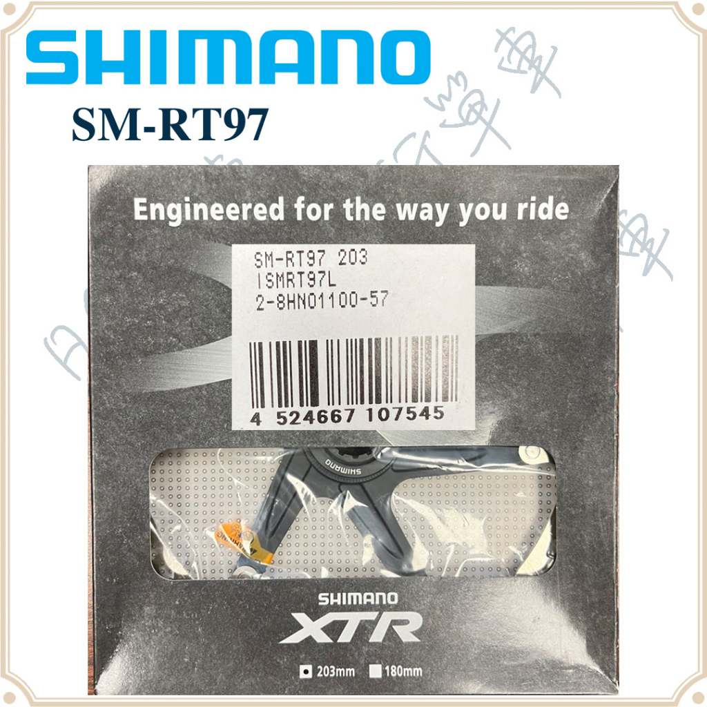 現貨 原廠正品 Shimano XTR SM-RT97 180/203mm 頂級中央鎖入式碟盤 單車 自行車