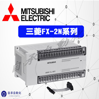 PLC三菱FX2N系列CPU 三菱 PLC FX2N系列CPU