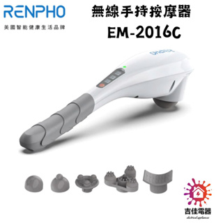 RENPHO 無線手持按摩器 EM-2016C