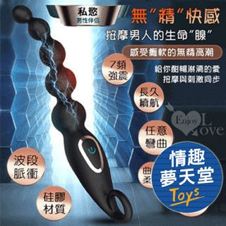 私慾A 男性伴侶 拉環漸進拉珠 前列線按摩器 男女通用 情趣夢天堂 情趣用品 臺灣現貨 快速出貨