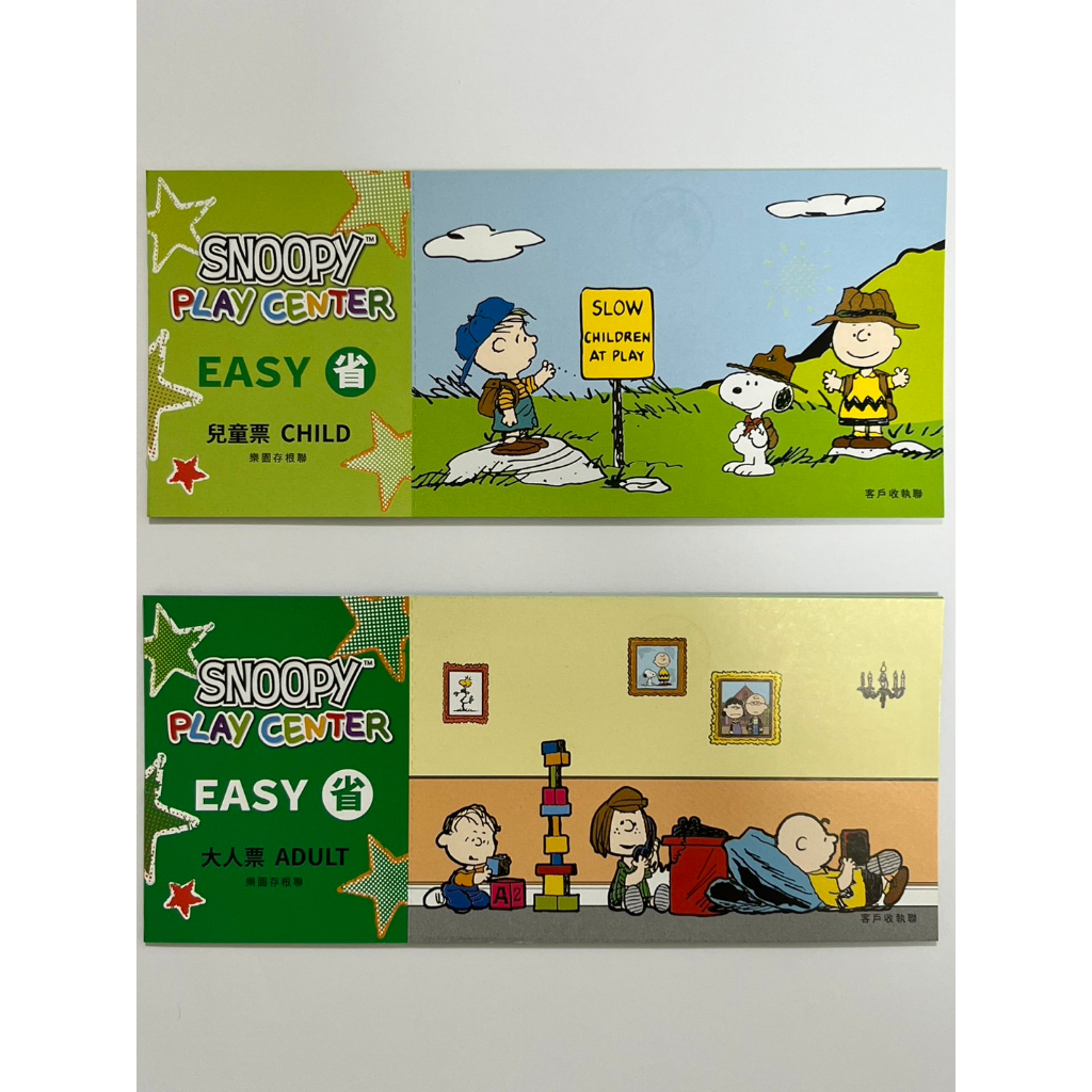 史努比 親子樂園 SNOOPY PLAY CENTER 親子門票