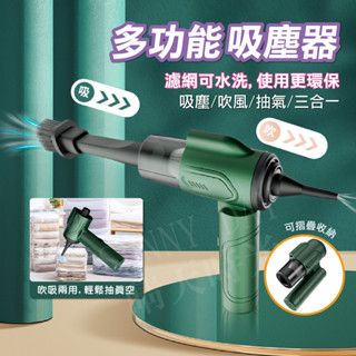 【SUNNY DAY】摺疊收納汽車吸塵器 無線手持吸塵器 車用吸塵器 無線吸塵器 手持吸塵器 小吸塵器 吸塵器 可吸可吹