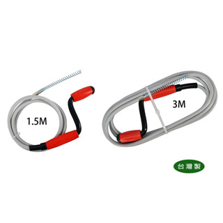 【匠心獨具】水管疏通器 1.5M 3M 通管條 水管阻塞通暢 8mmx1.5M 及 8mmx3M 通管器