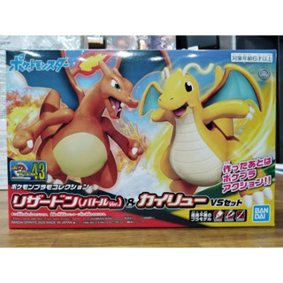 Pokemon 組裝模型 精靈寶可夢 神奇寶貝 噴火龍&快龍 No.43