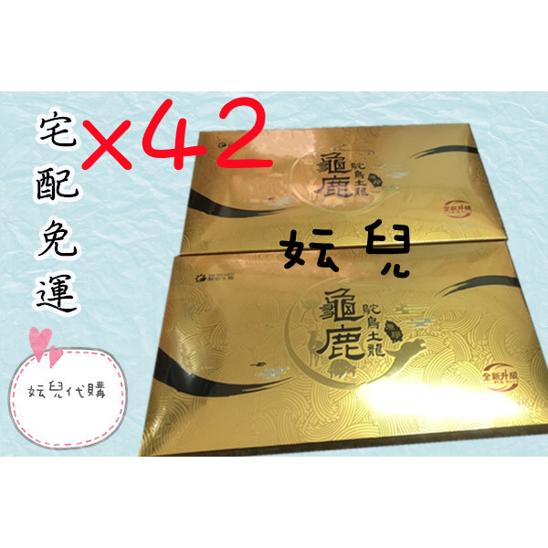 🍀妘兒代購🍀 陽明生醫龜鹿土龍鴕鳥原膠感恩回饋組 龜鹿鴕鳥土龍原膠🌟宅配免運🌟