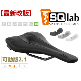 [免運] Sqlab 612 可動版 2.1 坐墊 sq lab ERGOWAVE active 座墊