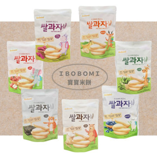 【韓國ibobomi】嬰兒米餅(原味波菜/紫薯/藍莓/蘋果/香蕉/海苔) 30g/包