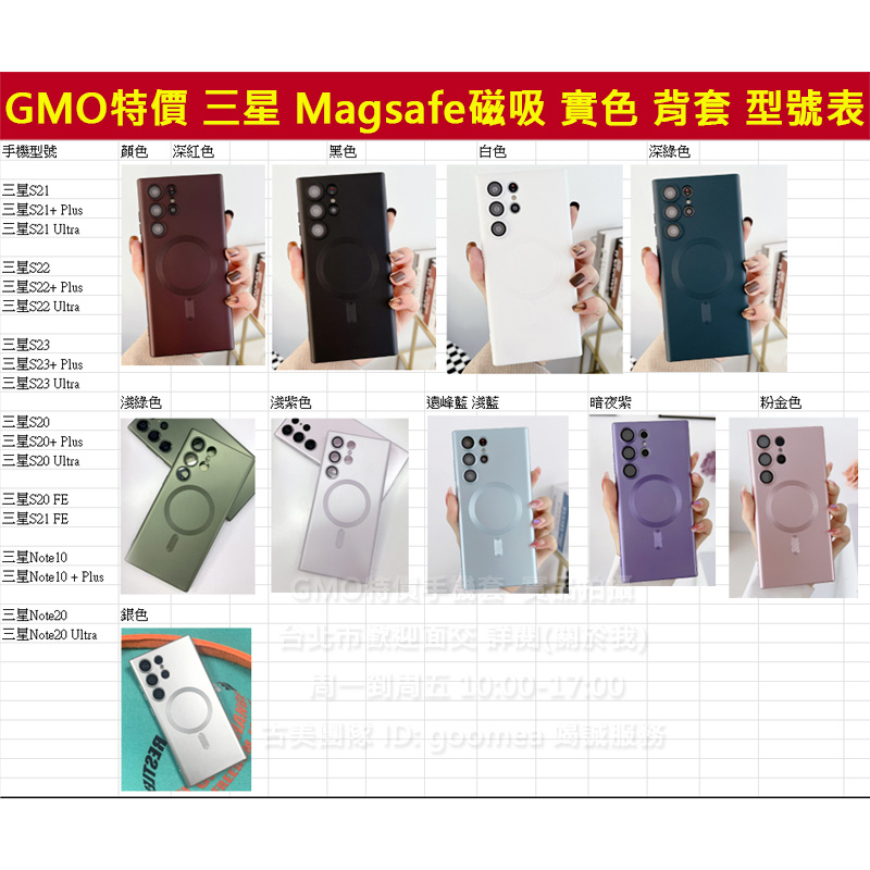 GMO特價Samsung三星Note10 Magsafe磁吸矽膠金屬漆鏡頭保護膜 實色 淺綠 背套 皮套保護套殼手機套殼