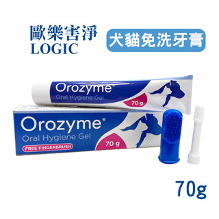 〃有隻店狗·點·點〃比利時 LOGIC 歐樂 害淨 免洗牙膏70g 犬貓牙膏 全新包裝 歐盟獸醫師聯合推薦
