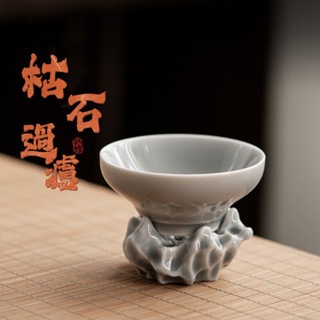 臺灣現貨 快速出貨 日式過濾茶具組 枯木過濾組 功夫茶道用具 冰灰釉過濾組