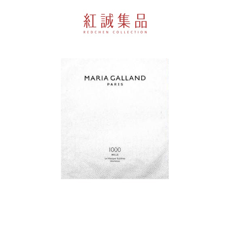 【MARIA GALLAND】極致奢秘1000黃金敷膜(專業用)x10pes