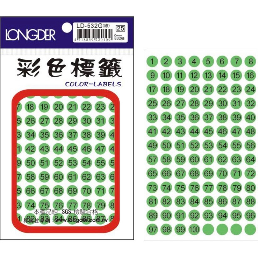 《嚕嚕妞妞文具》 LD-532 螢光色 9MM 1~100號 數字標籤 綠黃橘紅4色 / 標籤貼紙 圓點標籤