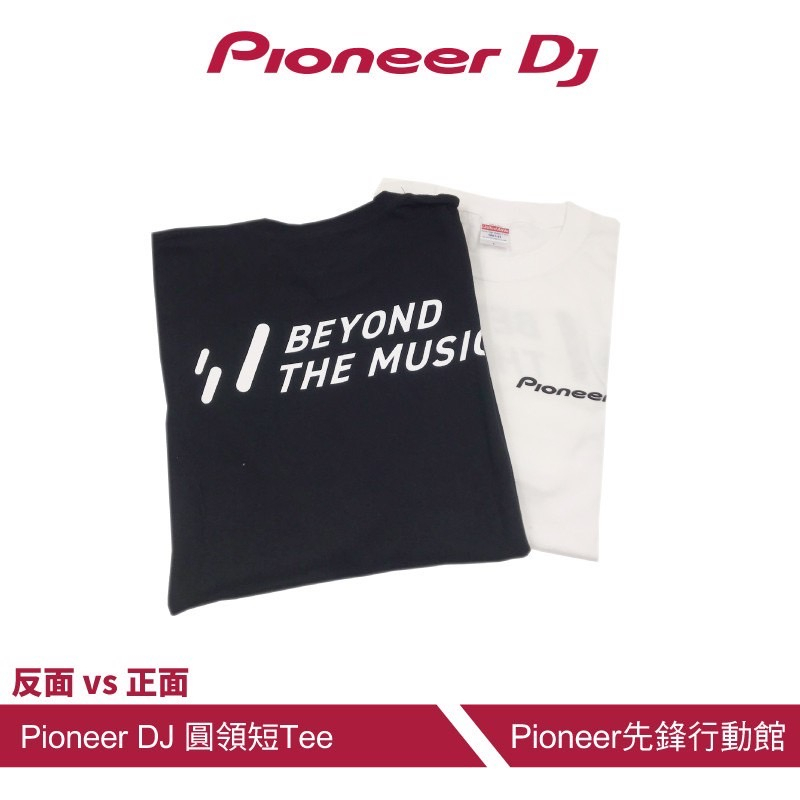 【Pioneer DJ】圓領短Tee | BEYOND THE MUSIC