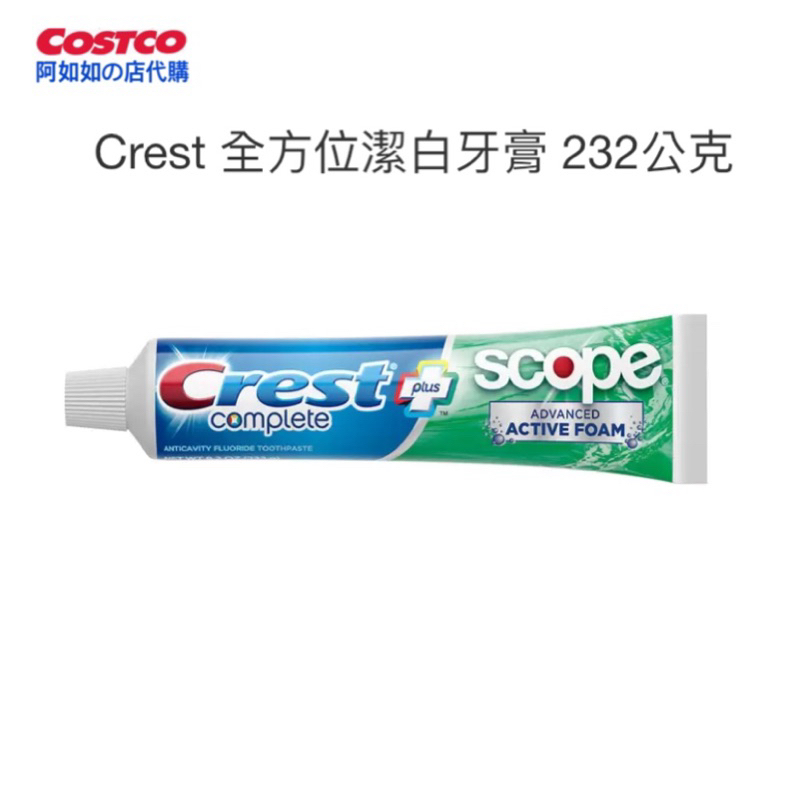 好市多 crest 全方位潔白牙膏 3D美白牙貼 crest牙膏