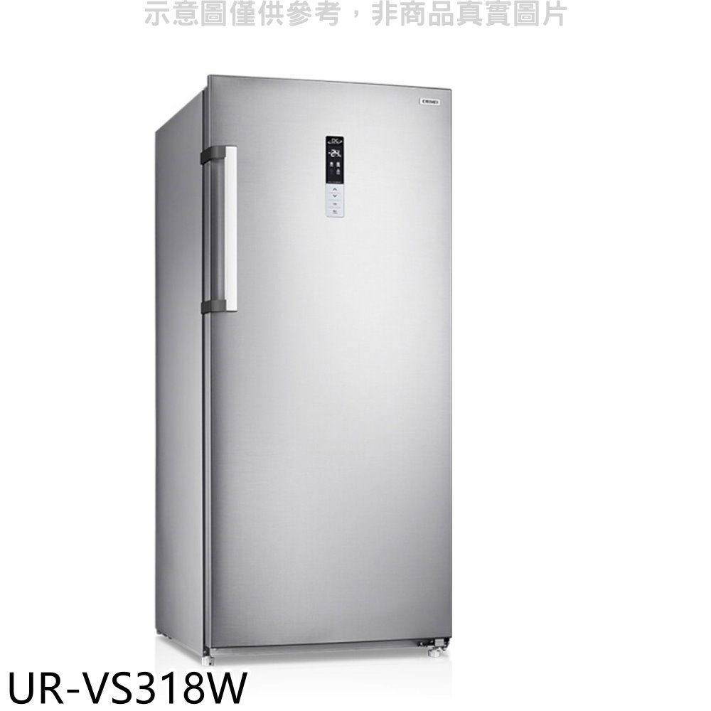 《再議價》奇美【UR-VS318W】315公升直立變頻風冷無霜冰箱冷凍櫃(含標準安裝)