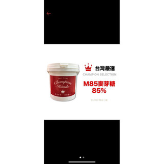 橙品購買的水麥芽搭配棗泥餡
