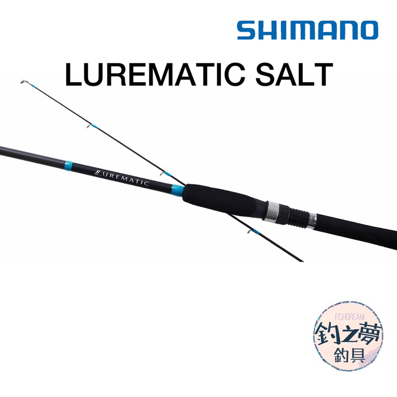 釣之夢~SHIMANO 23年 LUREMATIC SALT 海水路亞竿 海鱸竿 釣魚 釣具 海釣 岸拋 大物 路亞