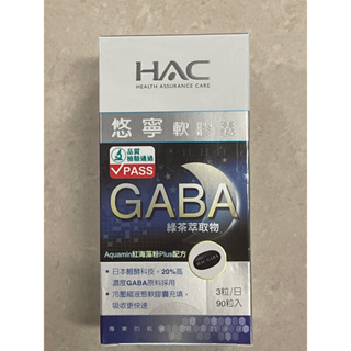 【永信HAC】悠寧軟膠囊含GABA(90粒/瓶)