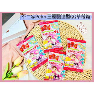 🔥現貨熱賣中🔥日本 不二家 Fujiya Peko三麗鷗造型QQ糖 草莓QQ糖 草莓軟糖 PEKO 三麗鷗造型軟糖