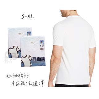 寶立昌_批發零售_宜而爽_男羅紋短袖圓領衫S-XL_短袖內衣_短袖居家服_短袖上衣_男生內衣_男短袖_UE-A1