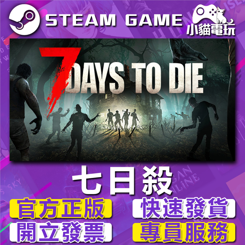7 days to die steam 2025 3 biggo