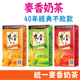 台灣 統一 麥香 奶茶 紅茶 綠茶 300ml/單瓶