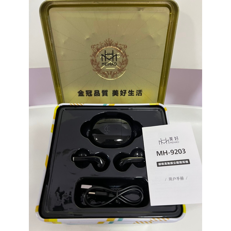 美好MH-9203 磁吸TWS 真無 線藍牙耳機