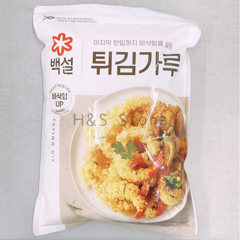 （新包裝）韓國CJ韓式酥炸粉1kg 韓國原裝進口 CJ酥炸粉 CJ炸粉 酥炸粉 炸物 料理粉 脆酥粉 炸粉 H&amp;S樂購