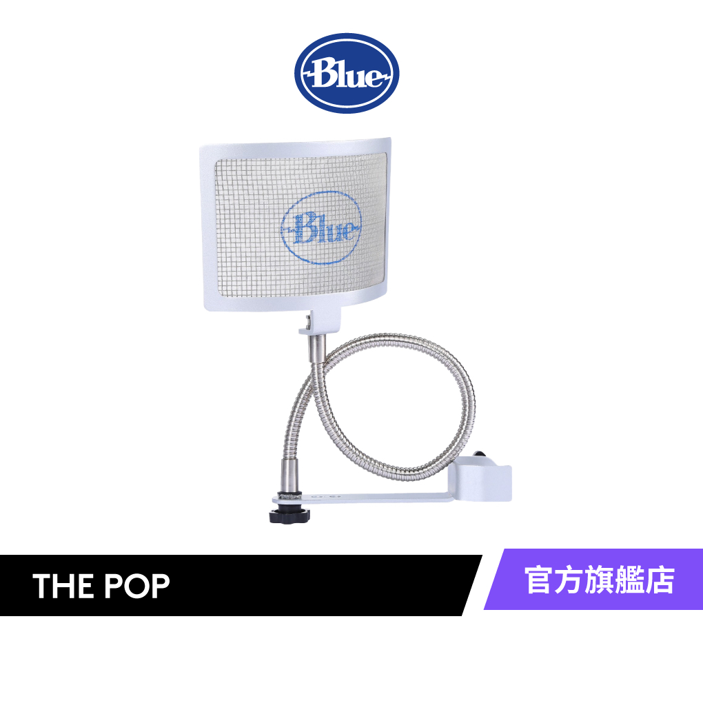 Blue The Pop 麥克風防噴罩