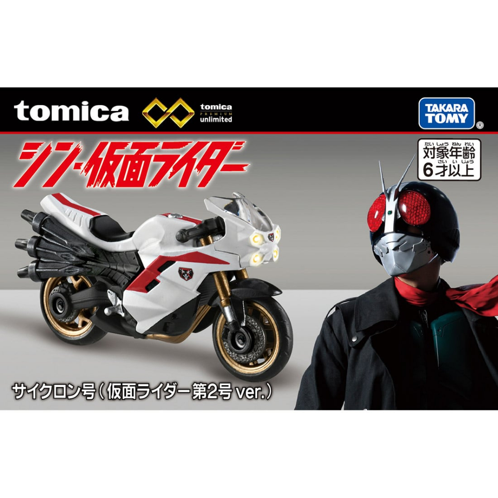 【G&amp;T】純日貨 905967 TOMICA 多美小汽車 無限 假面騎士2號 機車 旋風號