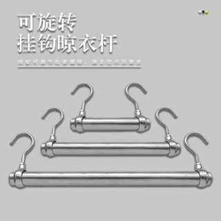 定製不鏽鋼掛衣桿 陽臺置物架 衣櫃 配件可伸縮橫桿晾衣架 曬衣服神器
