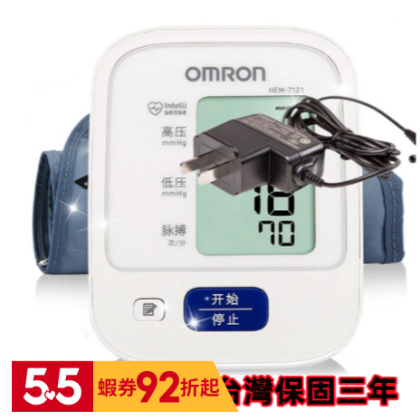 【24小時出貨】歐姆龍專用原廠血壓計變壓器 歐姆龍7121 OMRON電源適配器(110V)原廠