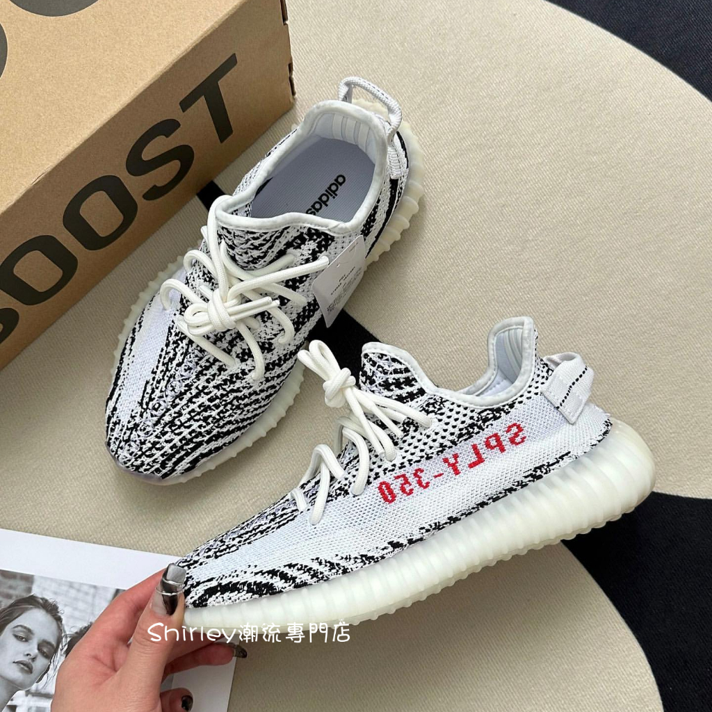 YEEZY BOOST 350 V2 Zebra的價格推薦第4 頁- 2023年10月| 比價比個夠BigGo