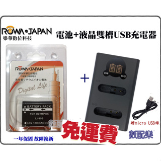 送電池盒【數配樂】免運 樂華 ROWA Ricoh DB-110 雙槽 usb充電器+ 電池 適用 GR3 GRIII
