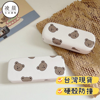 凌晨生活選物/臺灣現貨 ins風 眼鏡盒 高質感 卡通 熊熊 pu皮眼鏡盒 墨鏡盒 眼鏡收納盒 純色眼鏡盒 硬殼眼鏡