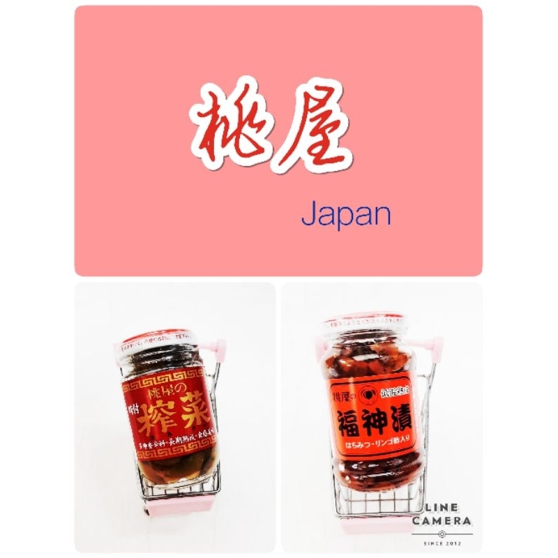 日本 Momoya 桃屋福神漬 蔬菜漬罐 榨菜 古早味 現貨供應