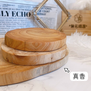 現貨🔺有香味 去皮木片 原木 手工製 木質 崖柏 木片 杯墊 隔熱墊 木塊 飾品架 牆壁裝飾 崖帛 芳香 增高墊 飾品盤