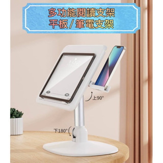 現貨 多功能閱讀支架 平板支架 筆電支架 學習折疊支架 伸縮 手機支架 桌面支架