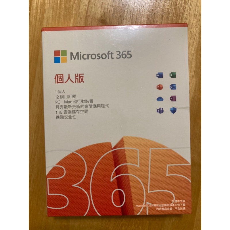 Microsoft Office 365個人版