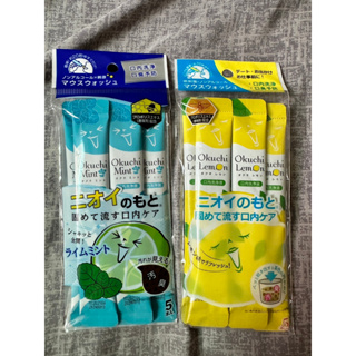 🔥現貨🔥 日本 Okuchi 攜帶式 清新蜂膠漱口水 隨身包 5條組 檸檬薄荷、檸檬