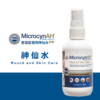 MicrocynAH 美國麥高臣寵物神仙水 使用Microcyn專利技術，不傷害健康細胞 皮膚護理 皮膚保養