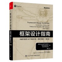 【大享】 臺灣現貨 9787121450105框架設計指南:構建可複用.NET庫的約定、慣例與模式(第3版)(簡體書)電子工業 150【大享電腦書店】